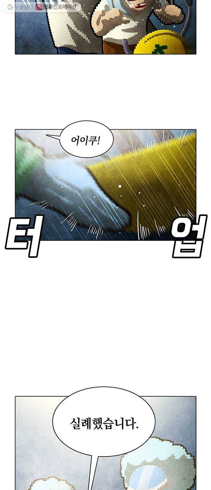 전자오락수호대 STAGE 178 - 올곧은 소녀 16