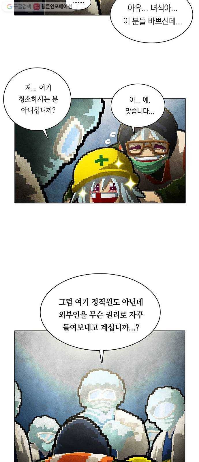전자오락수호대 STAGE 178 - 올곧은 소녀 20