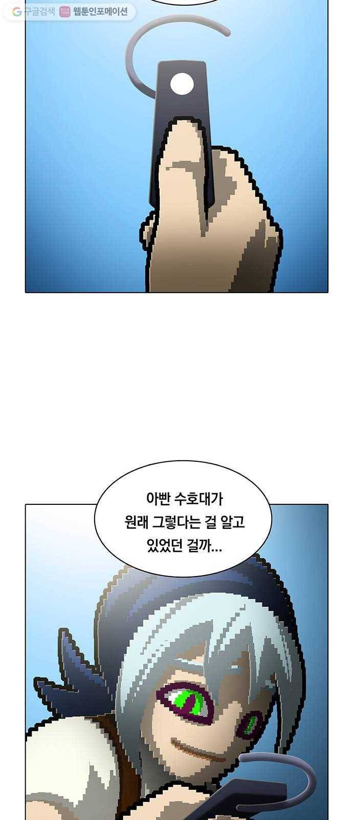 전자오락수호대 STAGE 178 - 올곧은 소녀 32