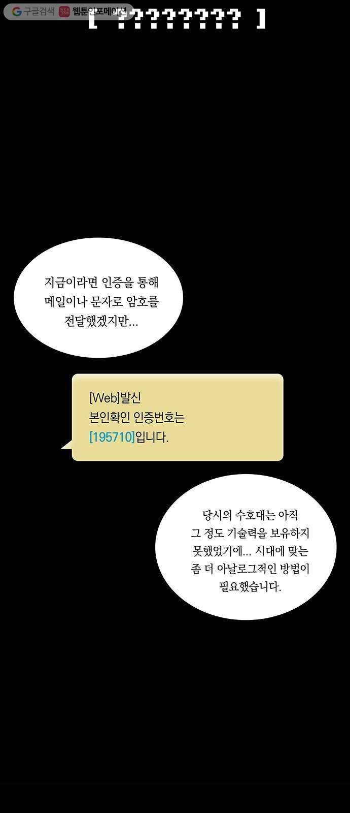 전자오락수호대 STAGE 188 - 규해_PART 2 6