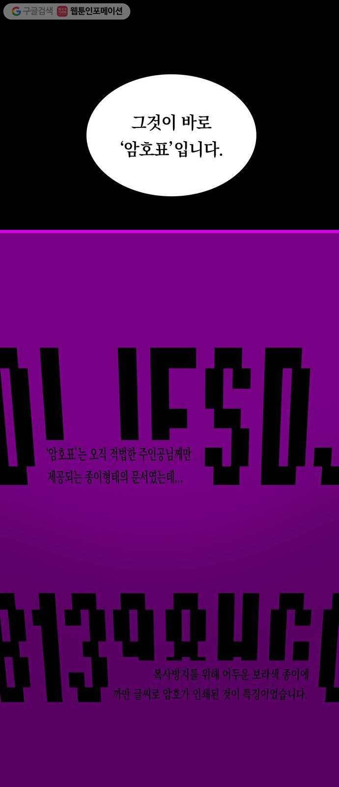 전자오락수호대 STAGE 188 - 규해_PART 2 7