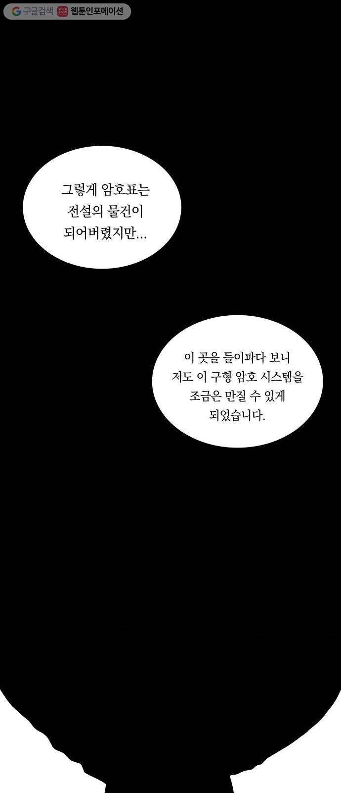 전자오락수호대 STAGE 188 - 규해_PART 2 10