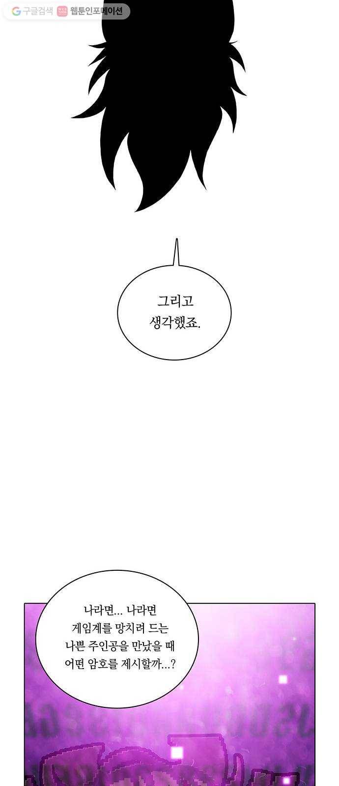 전자오락수호대 STAGE 188 - 규해_PART 2 11