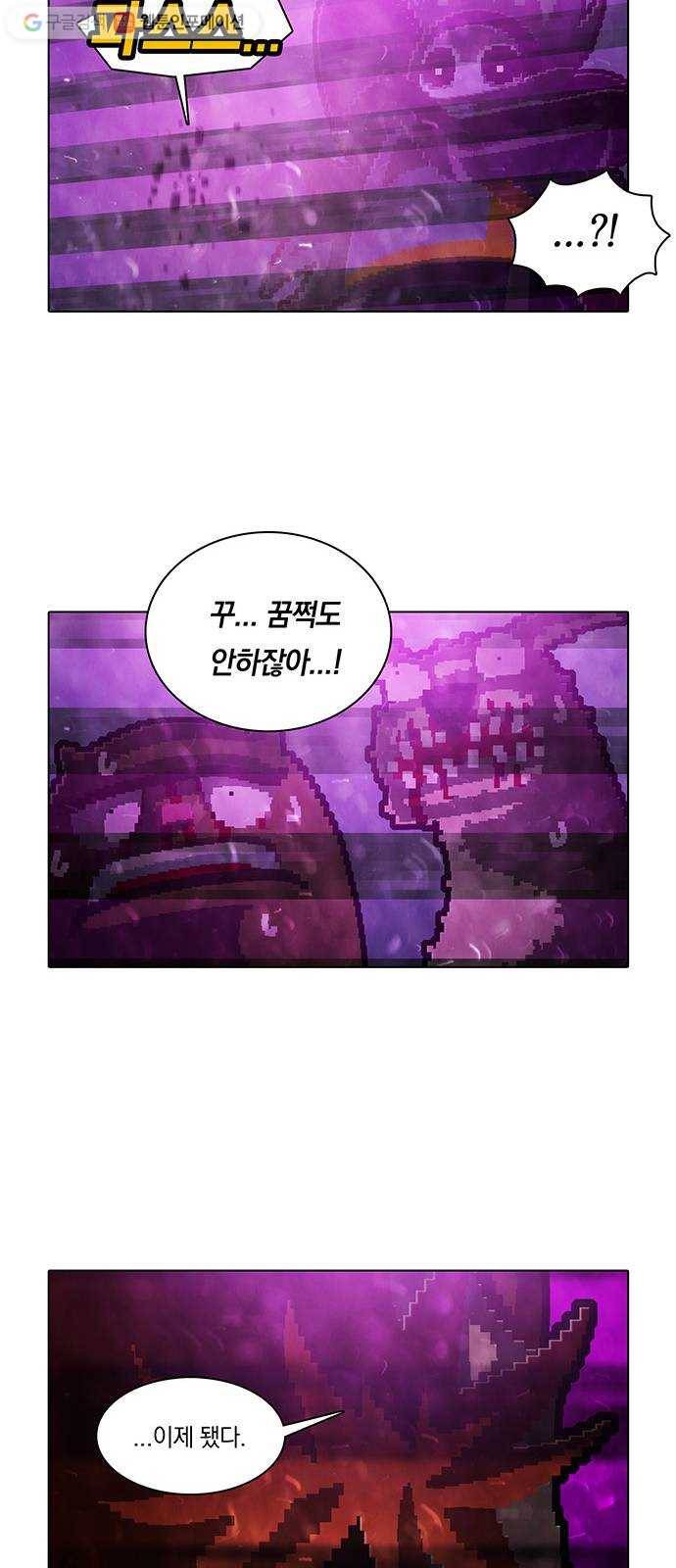 전자오락수호대 STAGE 188 - 규해_PART 2 20