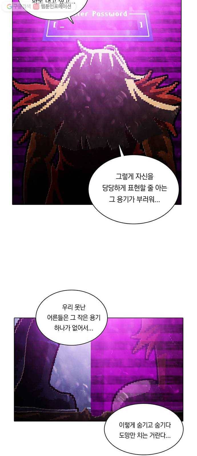 전자오락수호대 STAGE 188 - 규해_PART 2 25