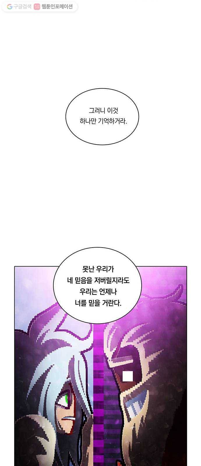 전자오락수호대 STAGE 188 - 규해_PART 2 26