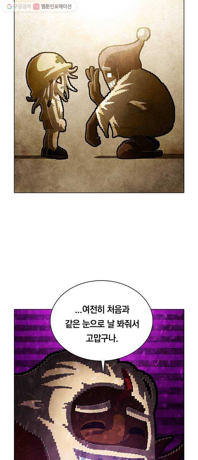 전자오락수호대 STAGE 188 - 규해_PART 2 28