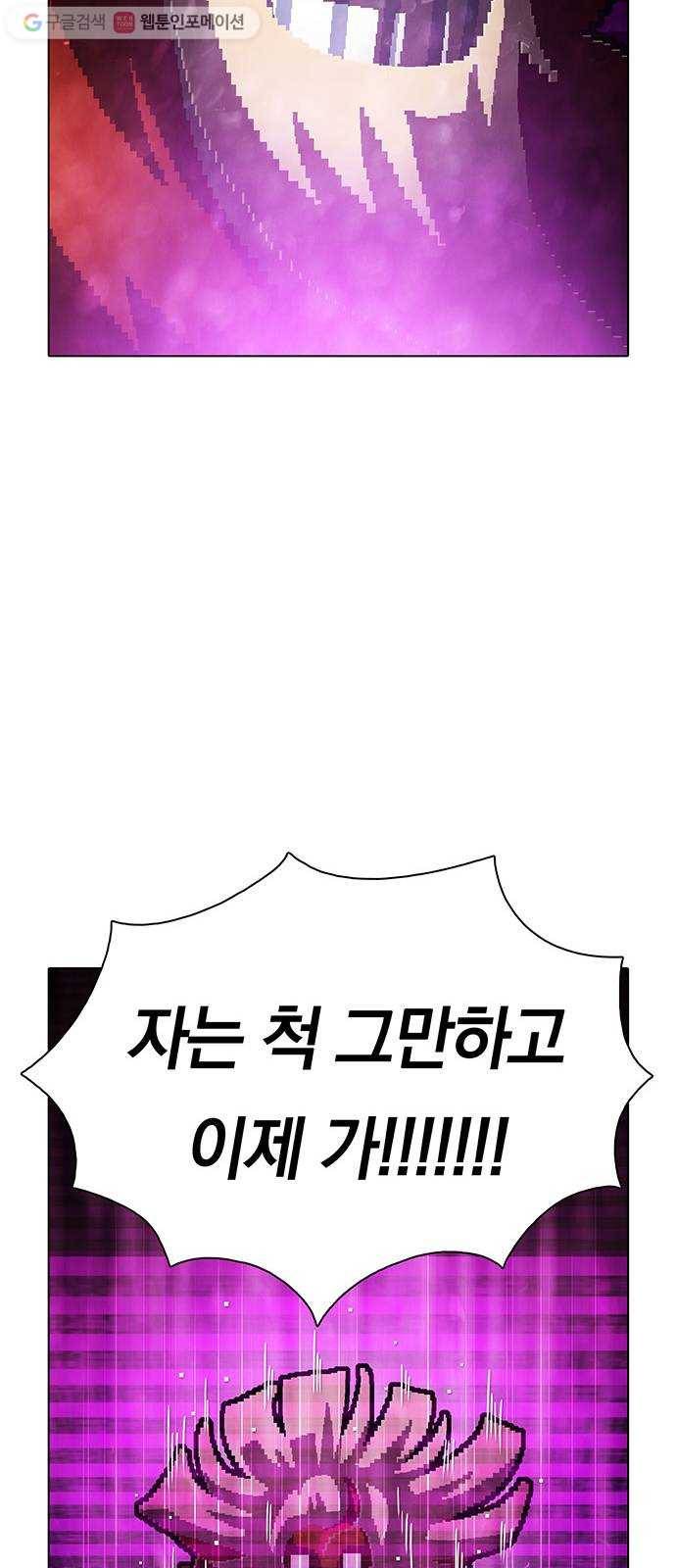 전자오락수호대 STAGE 188 - 규해_PART 2 29