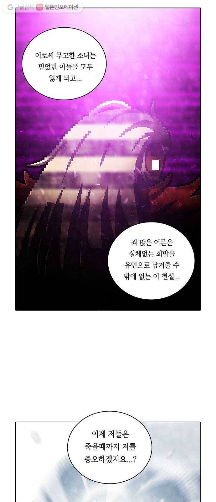 전자오락수호대 STAGE 188 - 규해_PART 2 37