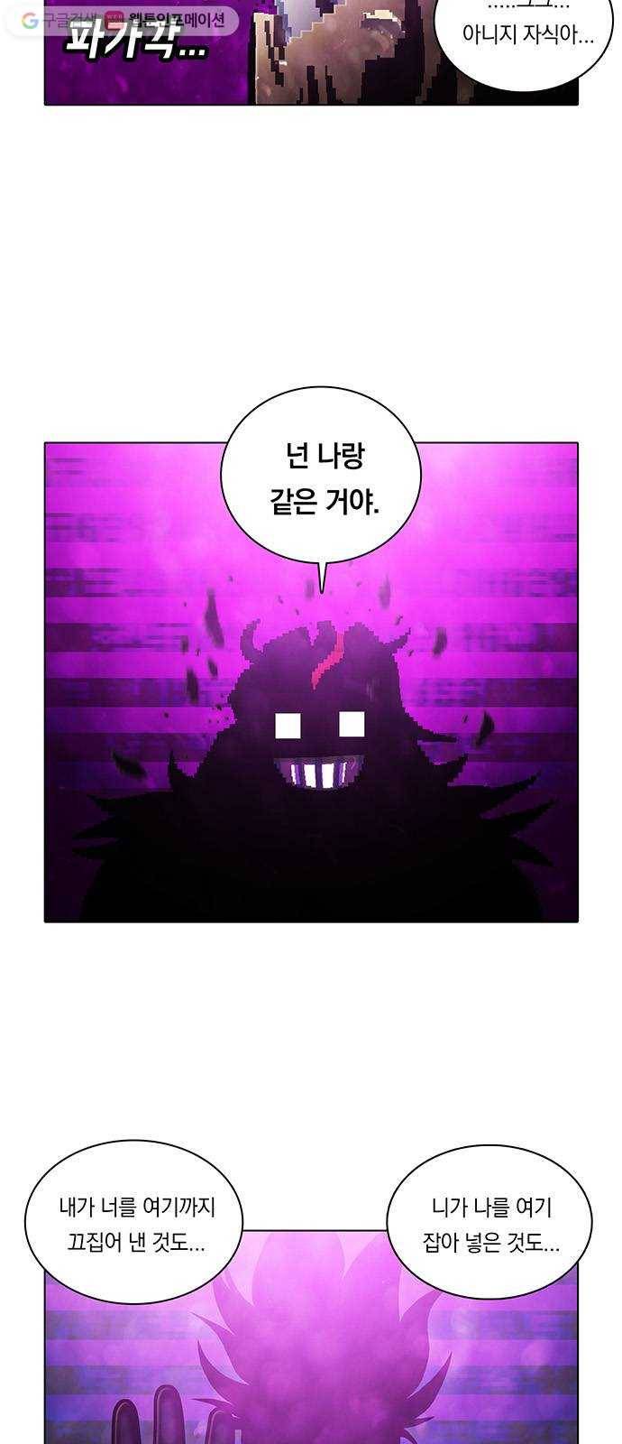 전자오락수호대 STAGE 188 - 규해_PART 2 42