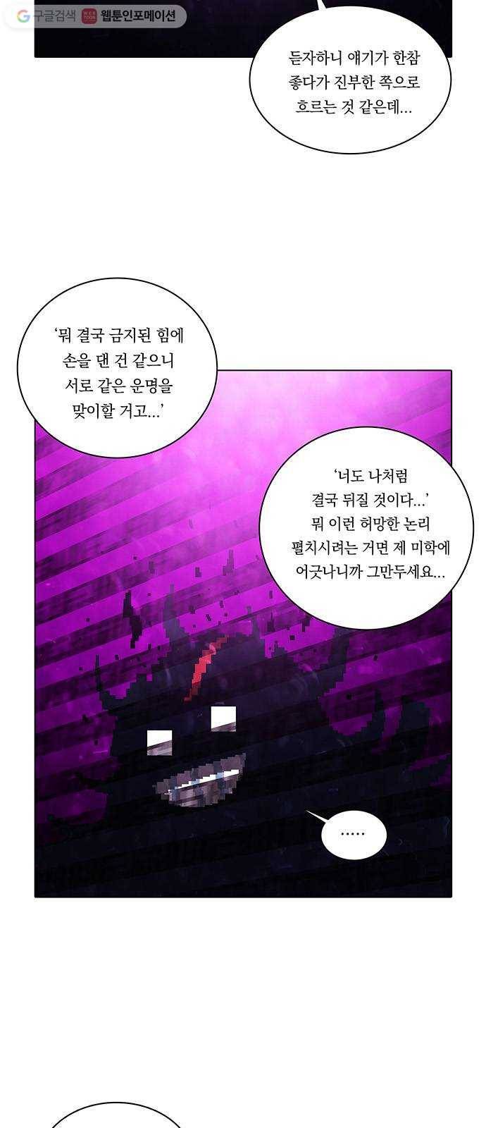 전자오락수호대 STAGE 188 - 규해_PART 2 44