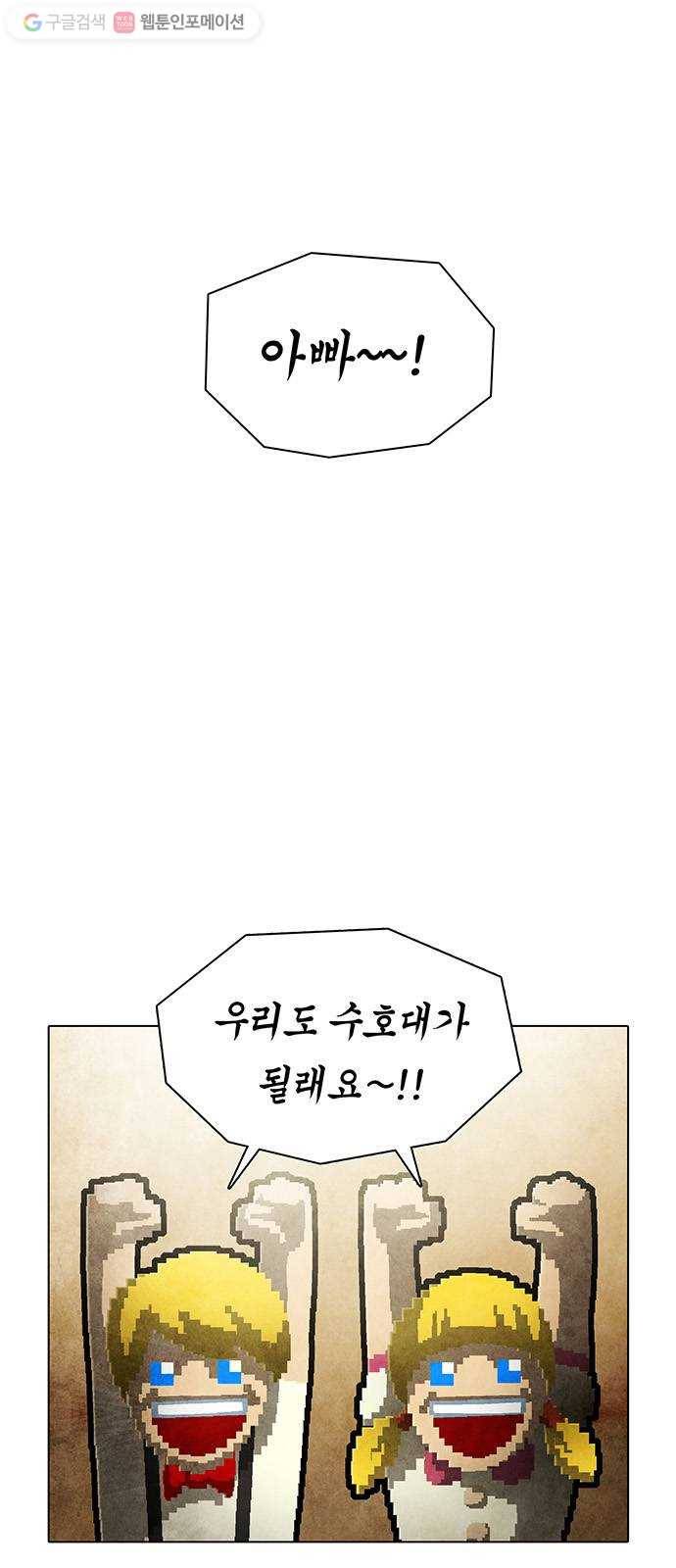 전자오락수호대 STAGE 198 - 신화의 영역_PART 7 1