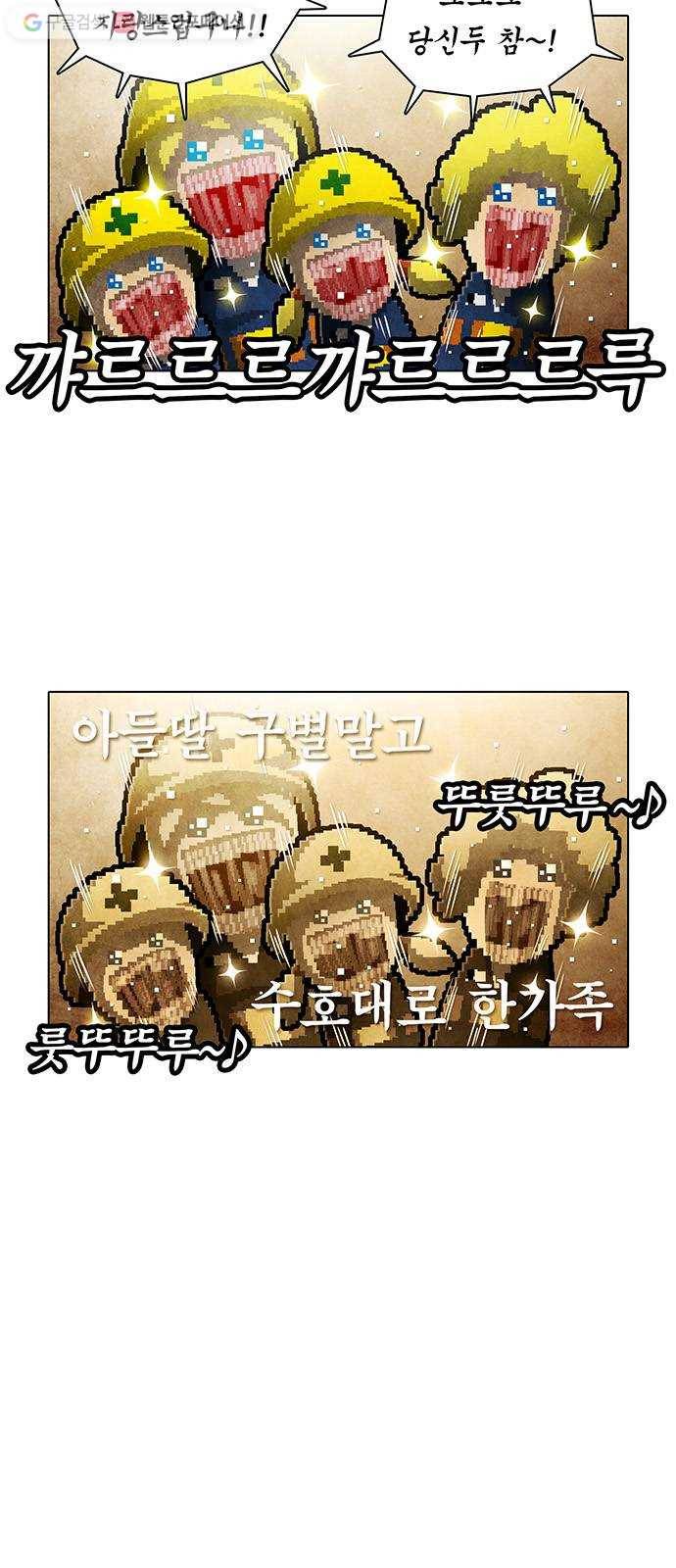 전자오락수호대 STAGE 198 - 신화의 영역_PART 7 3