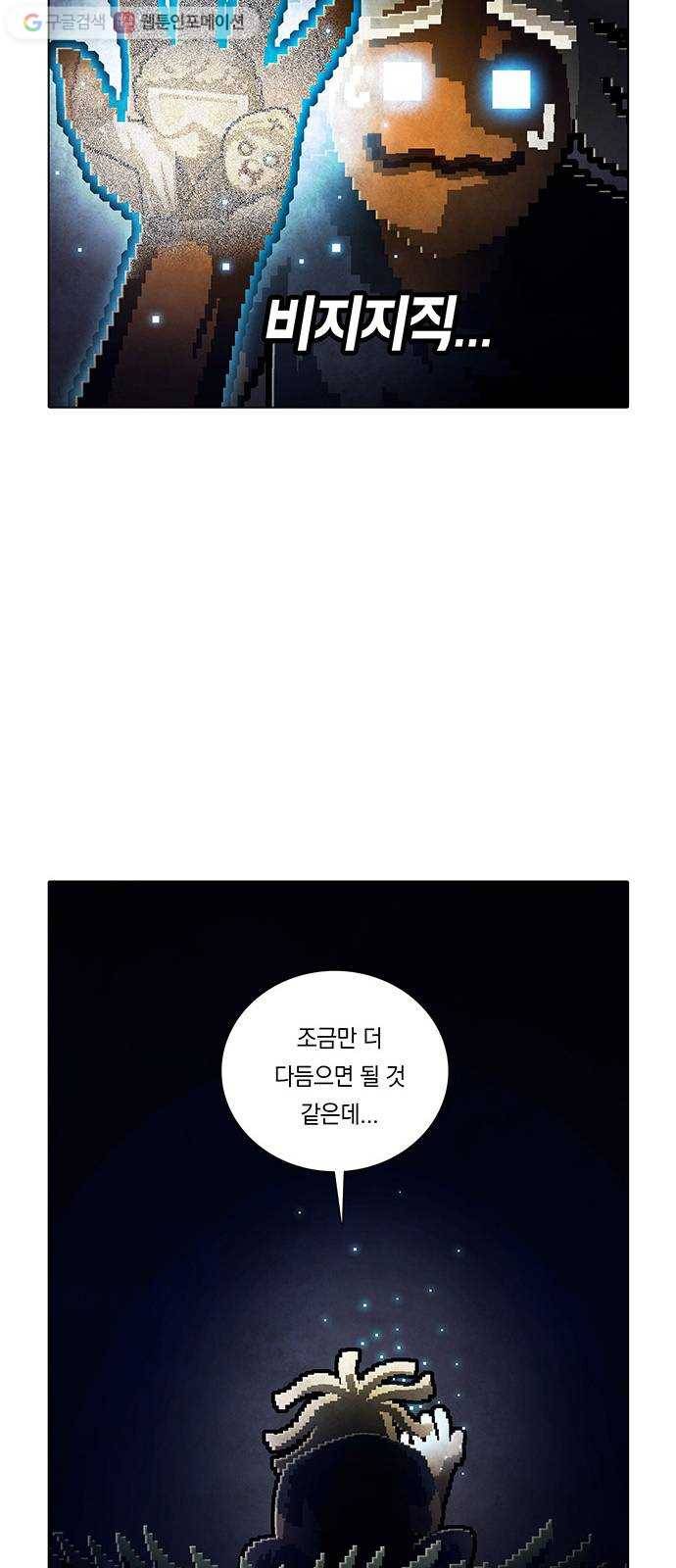 전자오락수호대 STAGE 198 - 신화의 영역_PART 7 23