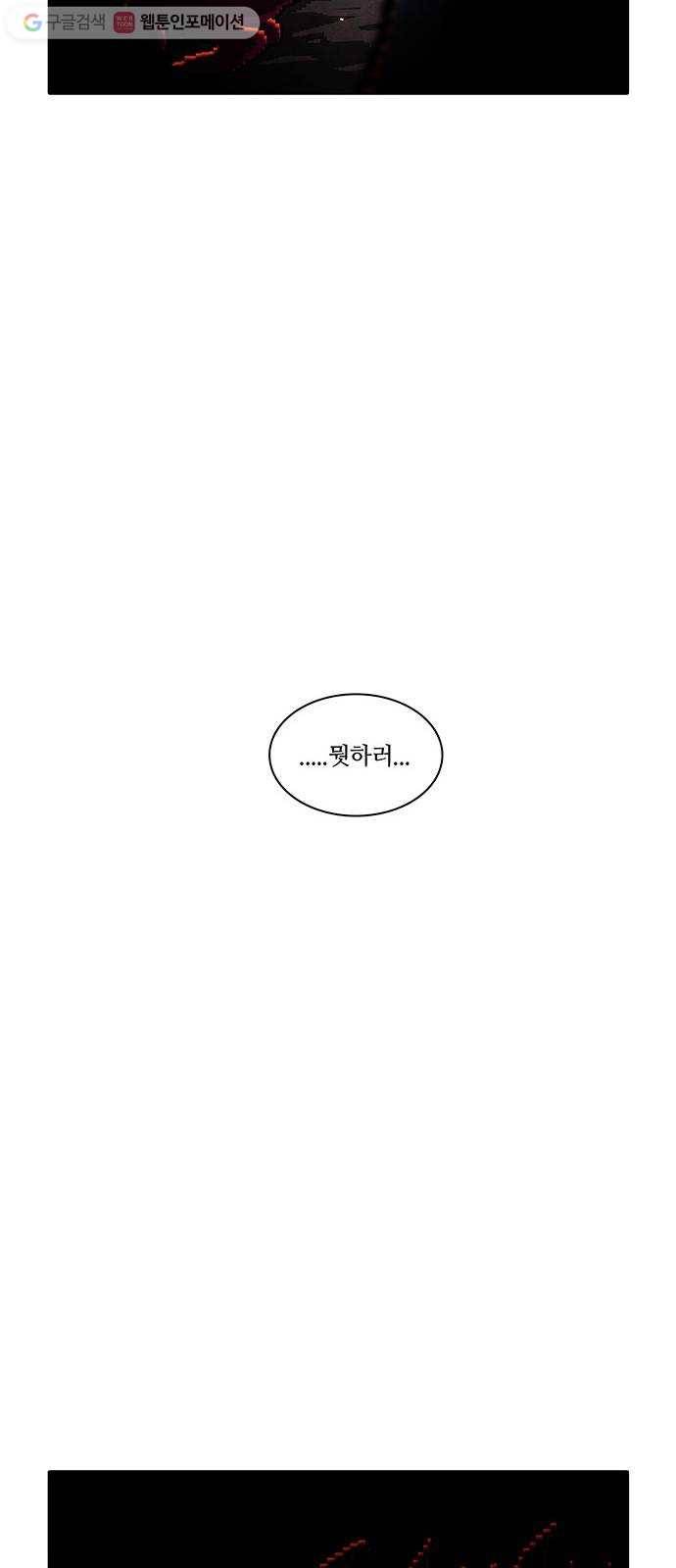 전자오락수호대 STAGE 198 - 신화의 영역_PART 7 37