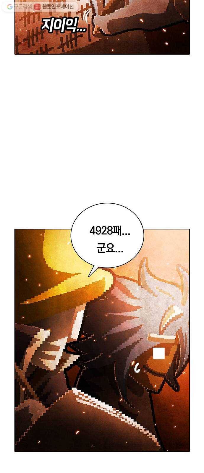 전자오락수호대 STAGE 208 - 신화의 끝 5