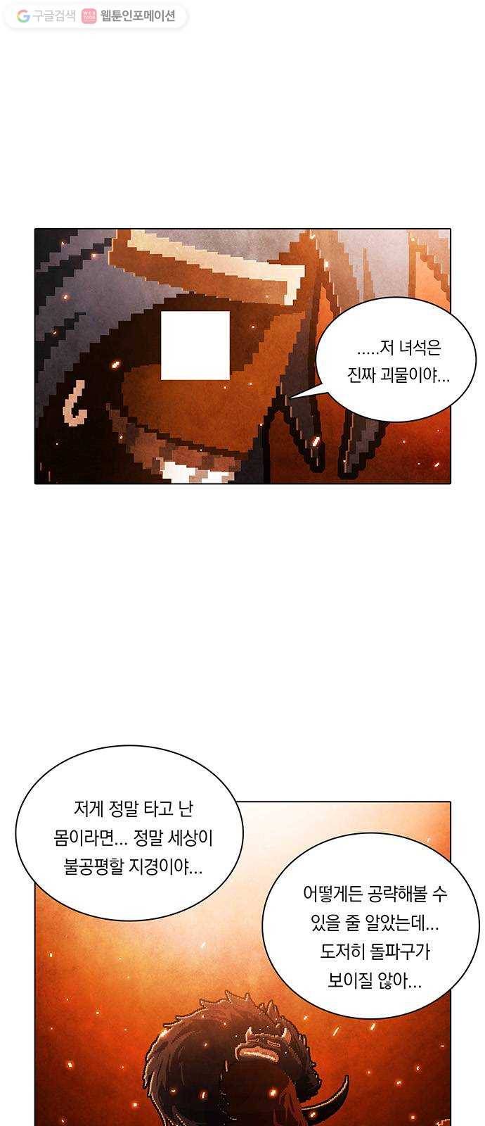전자오락수호대 STAGE 208 - 신화의 끝 6