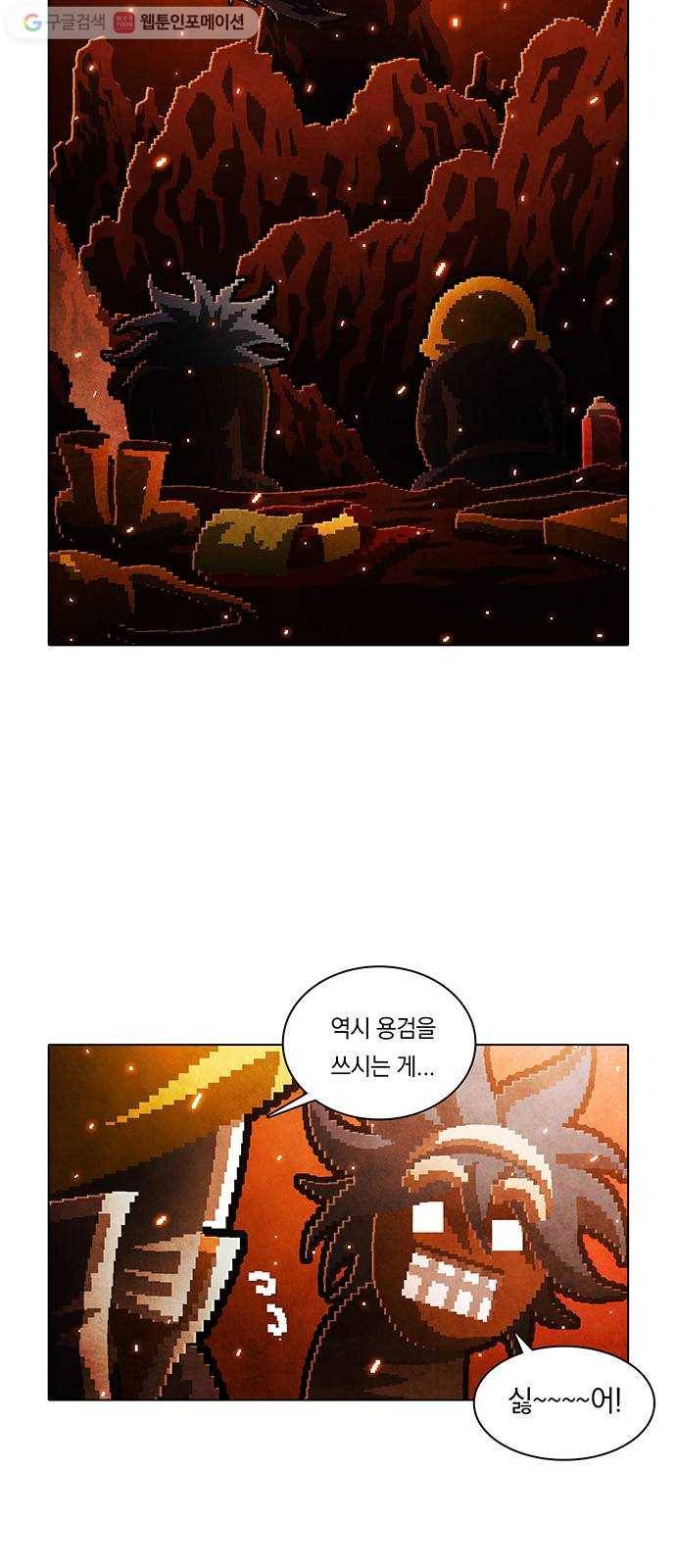 전자오락수호대 STAGE 208 - 신화의 끝 7