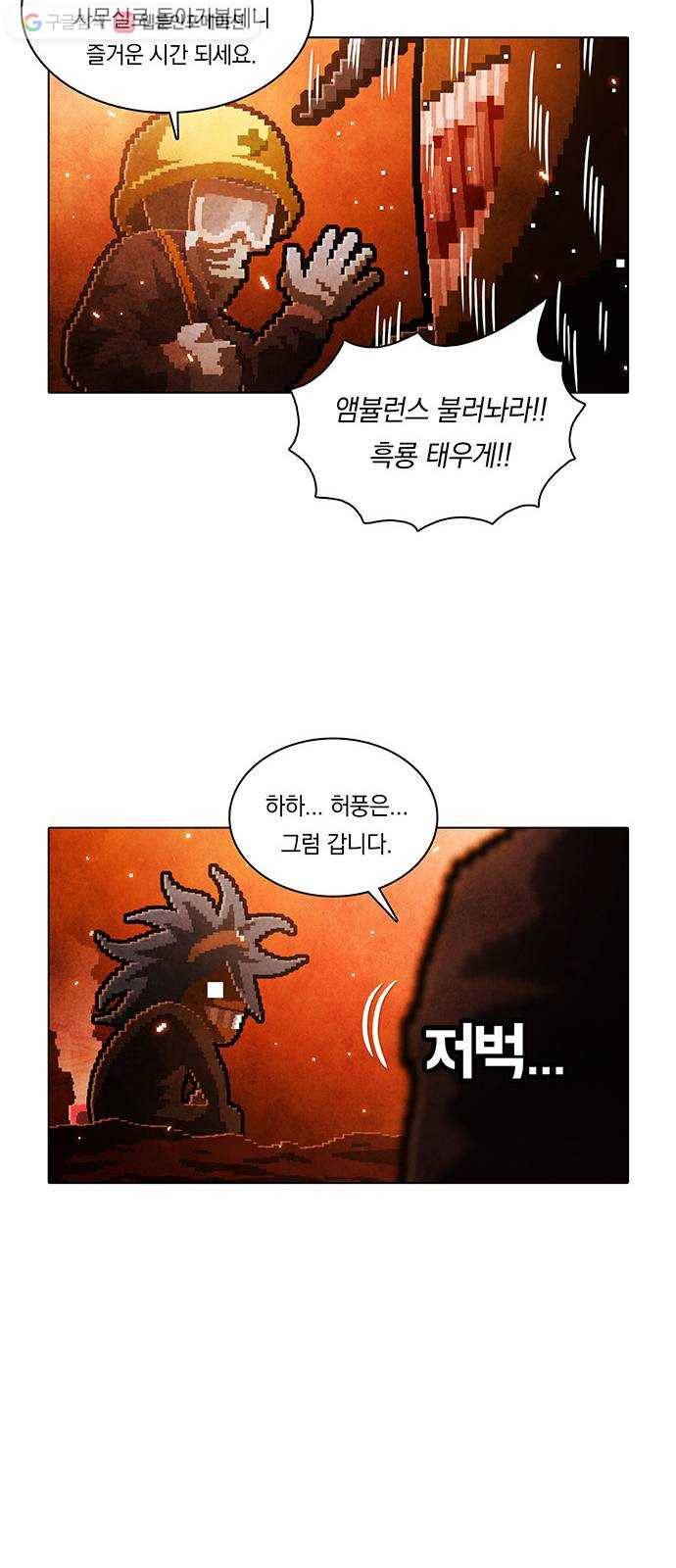 전자오락수호대 STAGE 208 - 신화의 끝 15