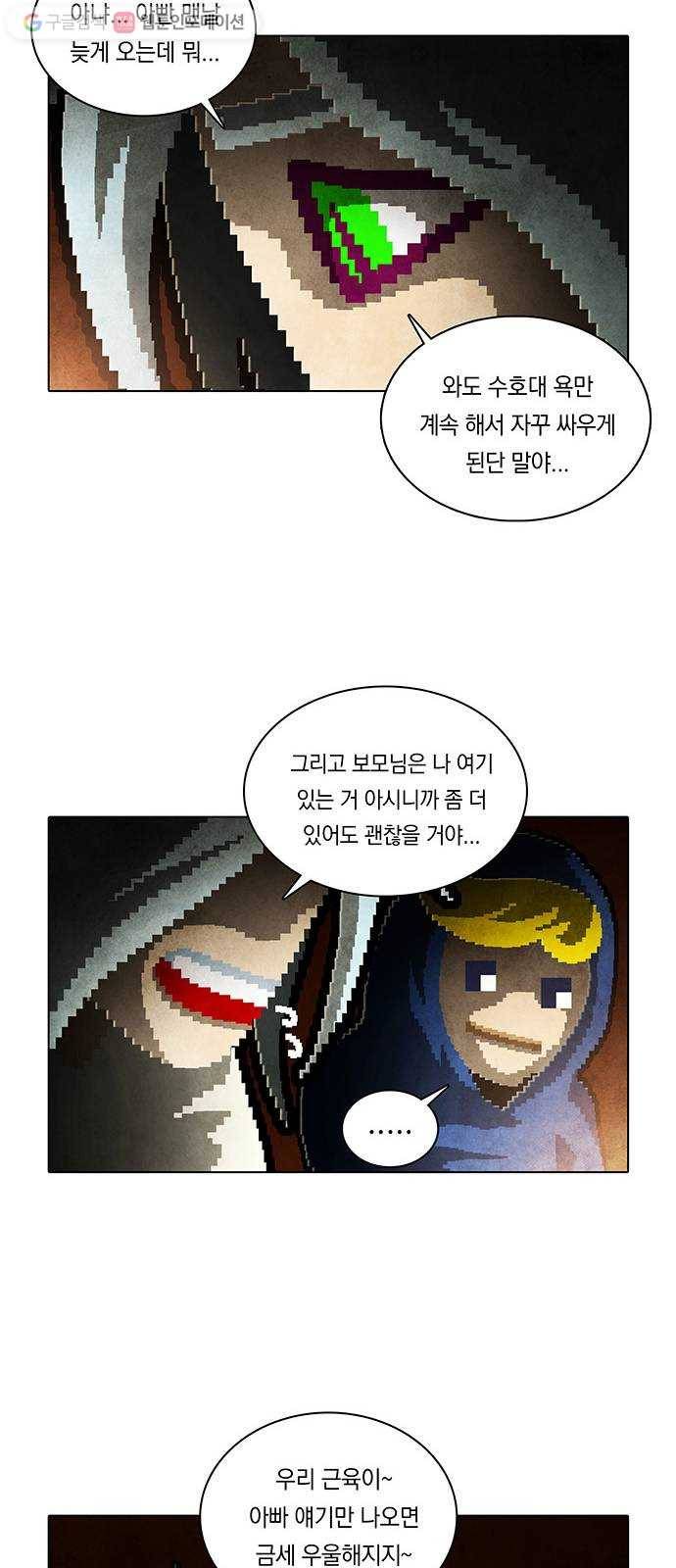 전자오락수호대 STAGE 208 - 신화의 끝 37