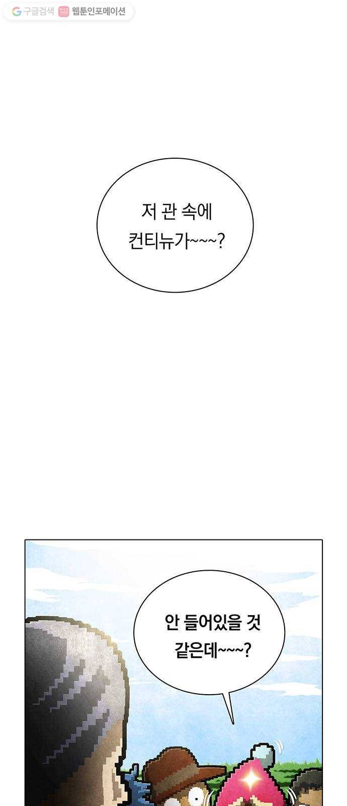 전자오락수호대 STAGE 219 - 유지 1