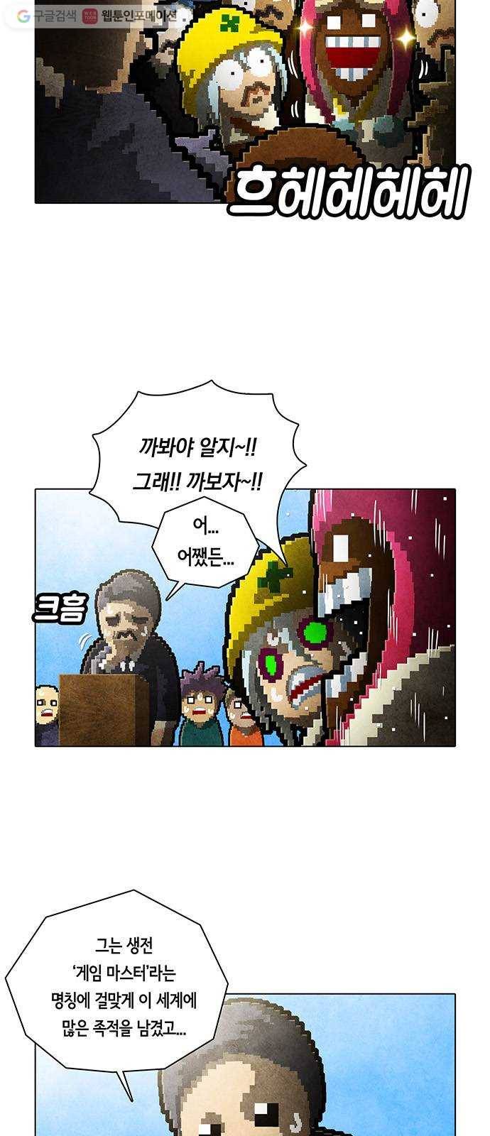 전자오락수호대 STAGE 219 - 유지 2