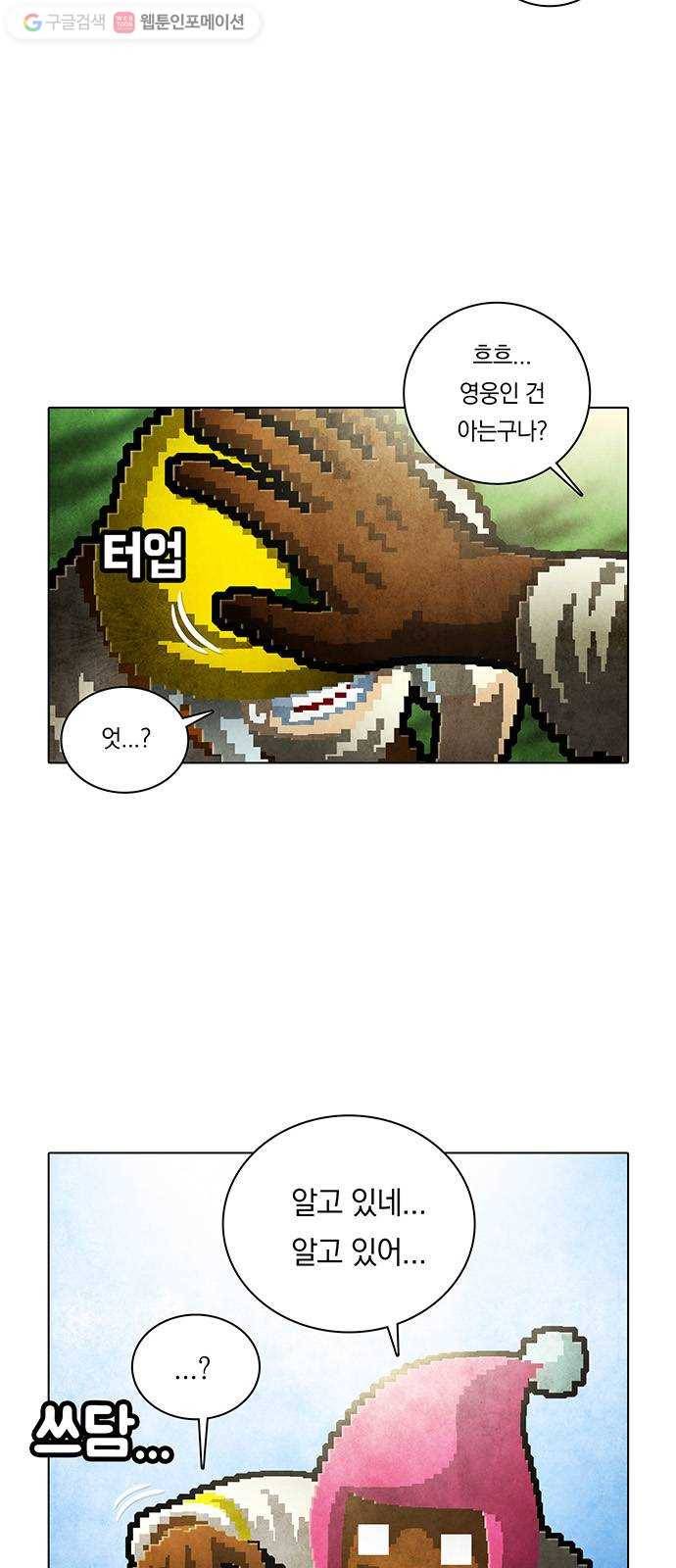 전자오락수호대 STAGE 219 - 유지 4