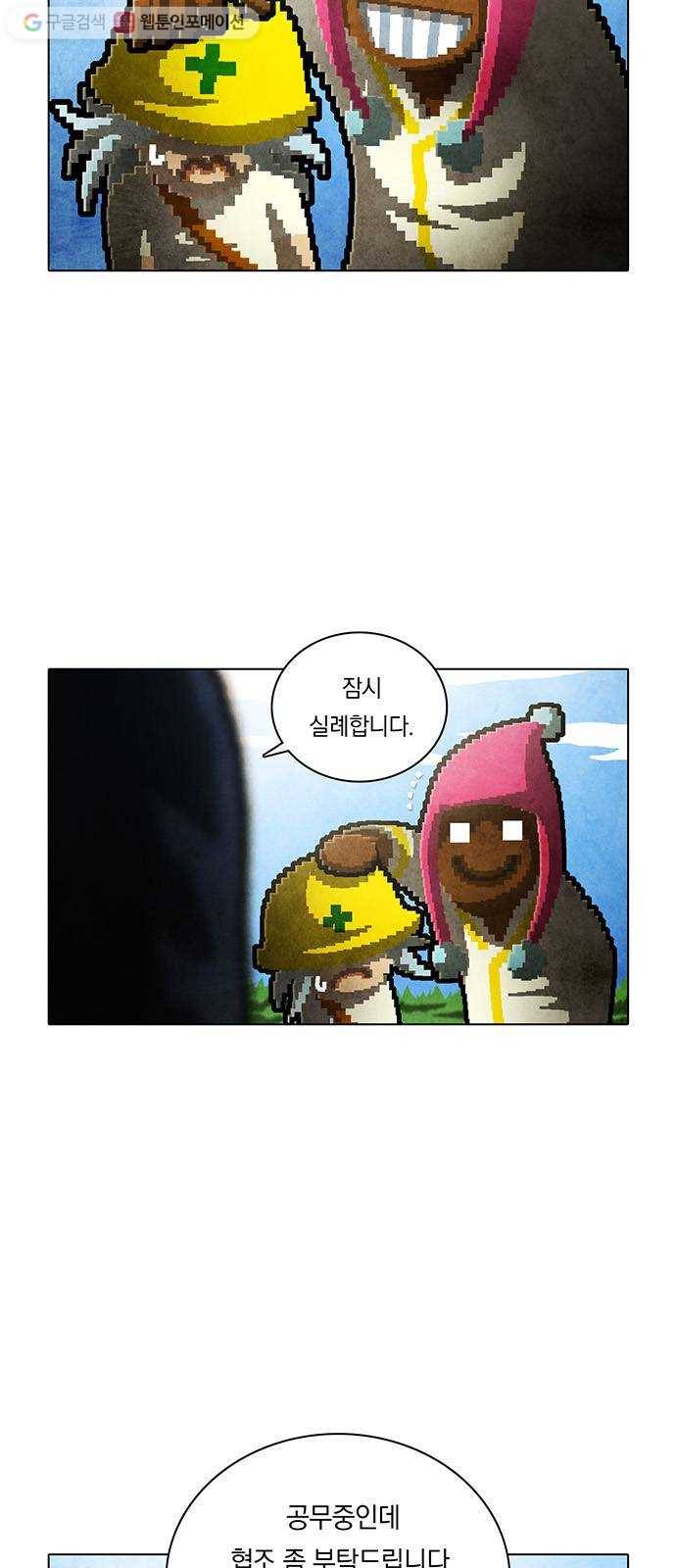 전자오락수호대 STAGE 219 - 유지 5