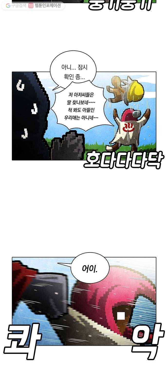 전자오락수호대 STAGE 219 - 유지 7