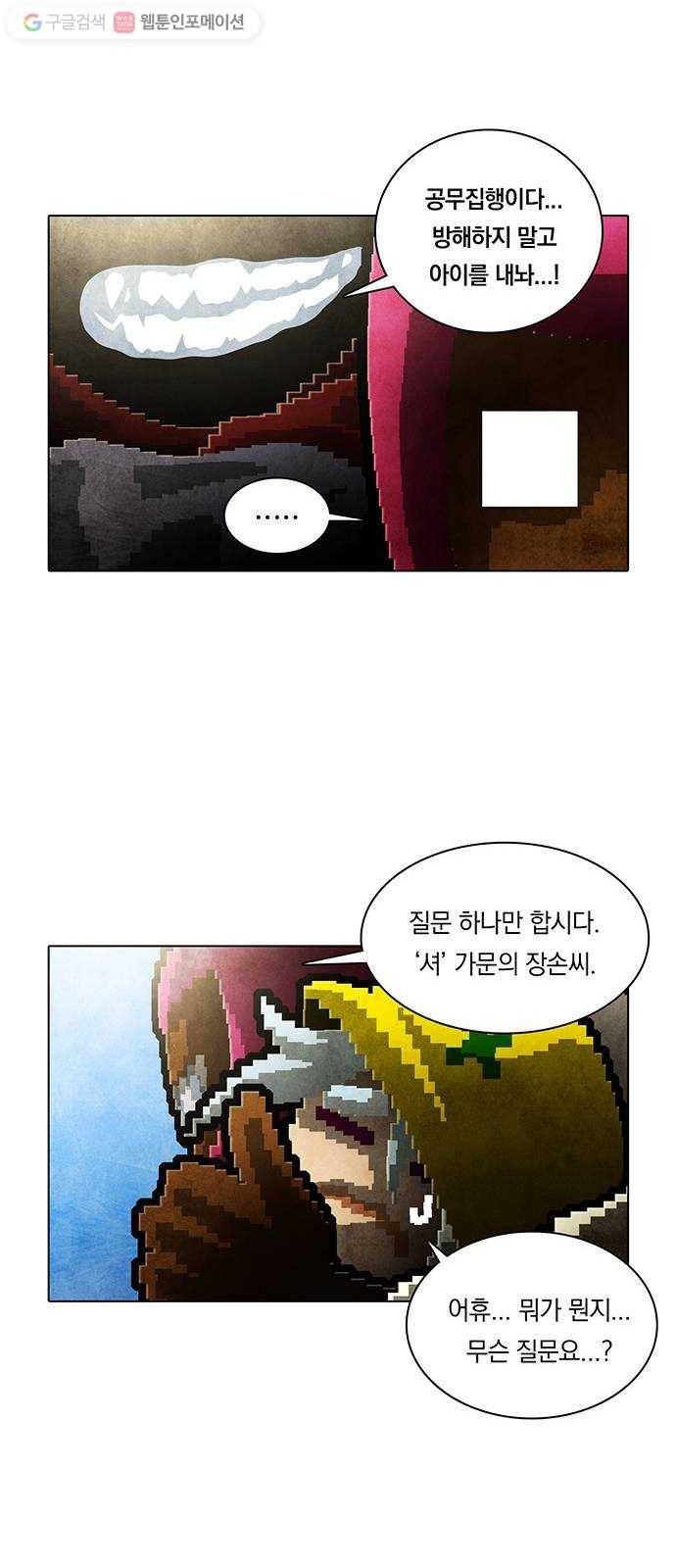 전자오락수호대 STAGE 219 - 유지 9