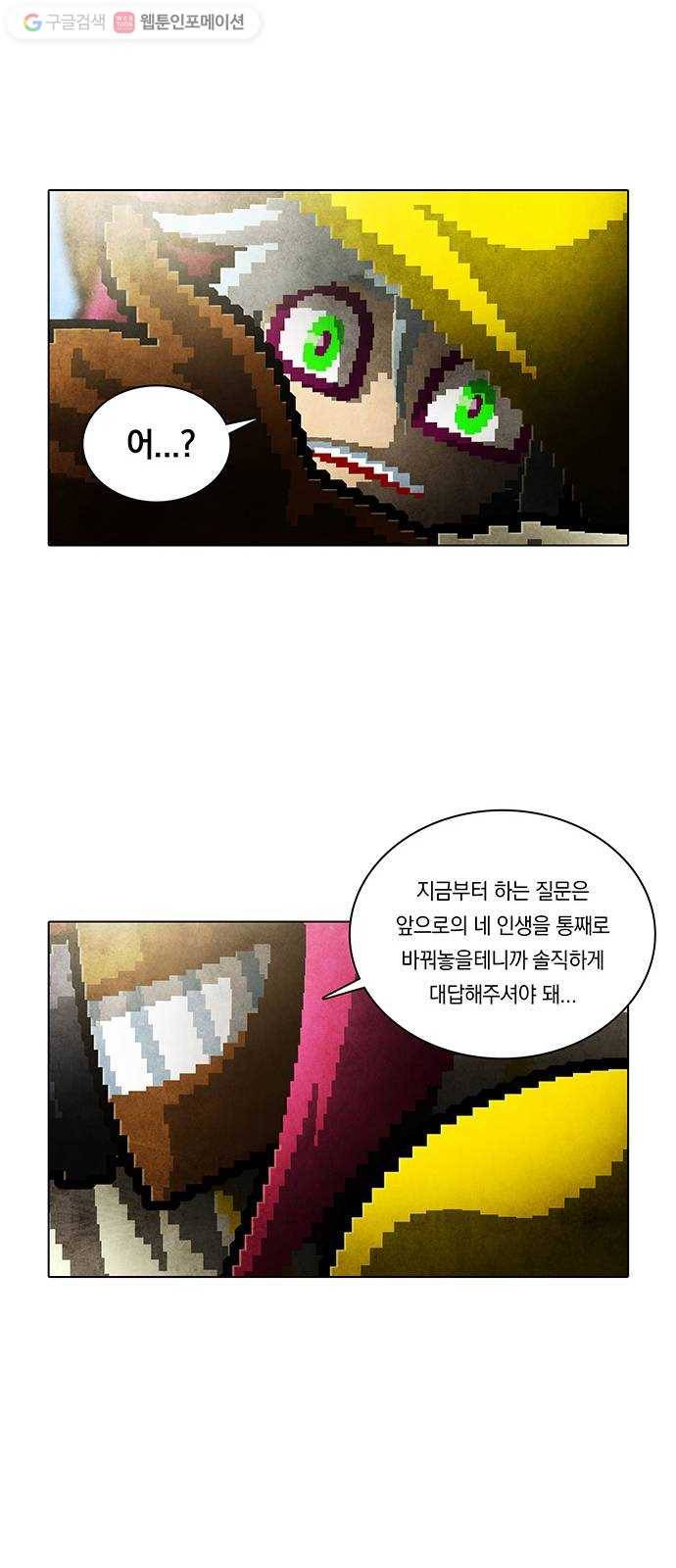전자오락수호대 STAGE 219 - 유지 10