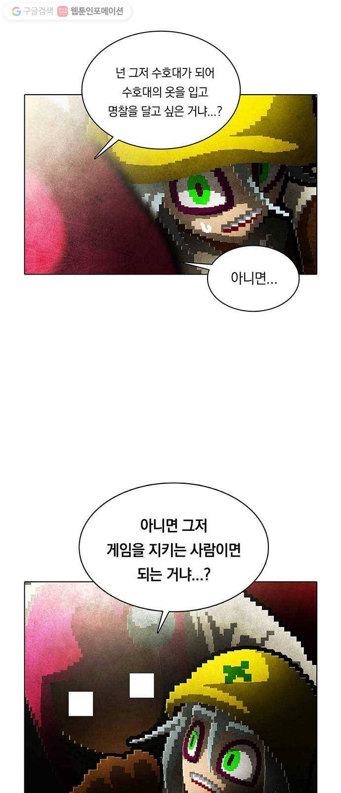 전자오락수호대 STAGE 219 - 유지 11