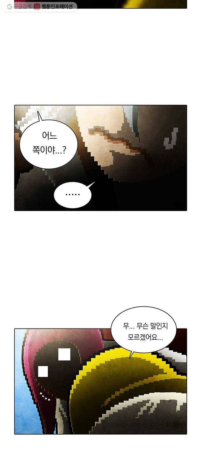 전자오락수호대 STAGE 219 - 유지 13