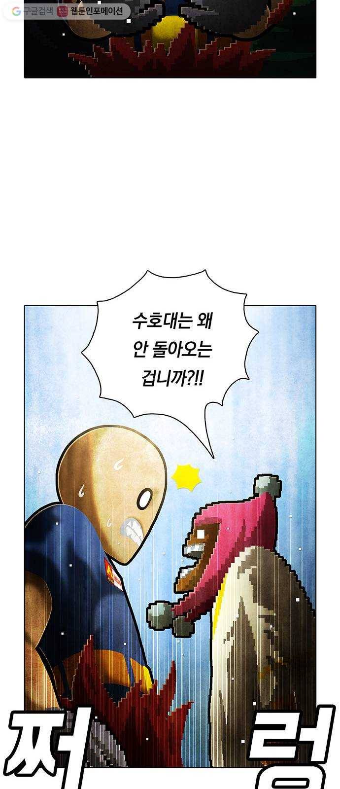 전자오락수호대 STAGE 219 - 유지 17
