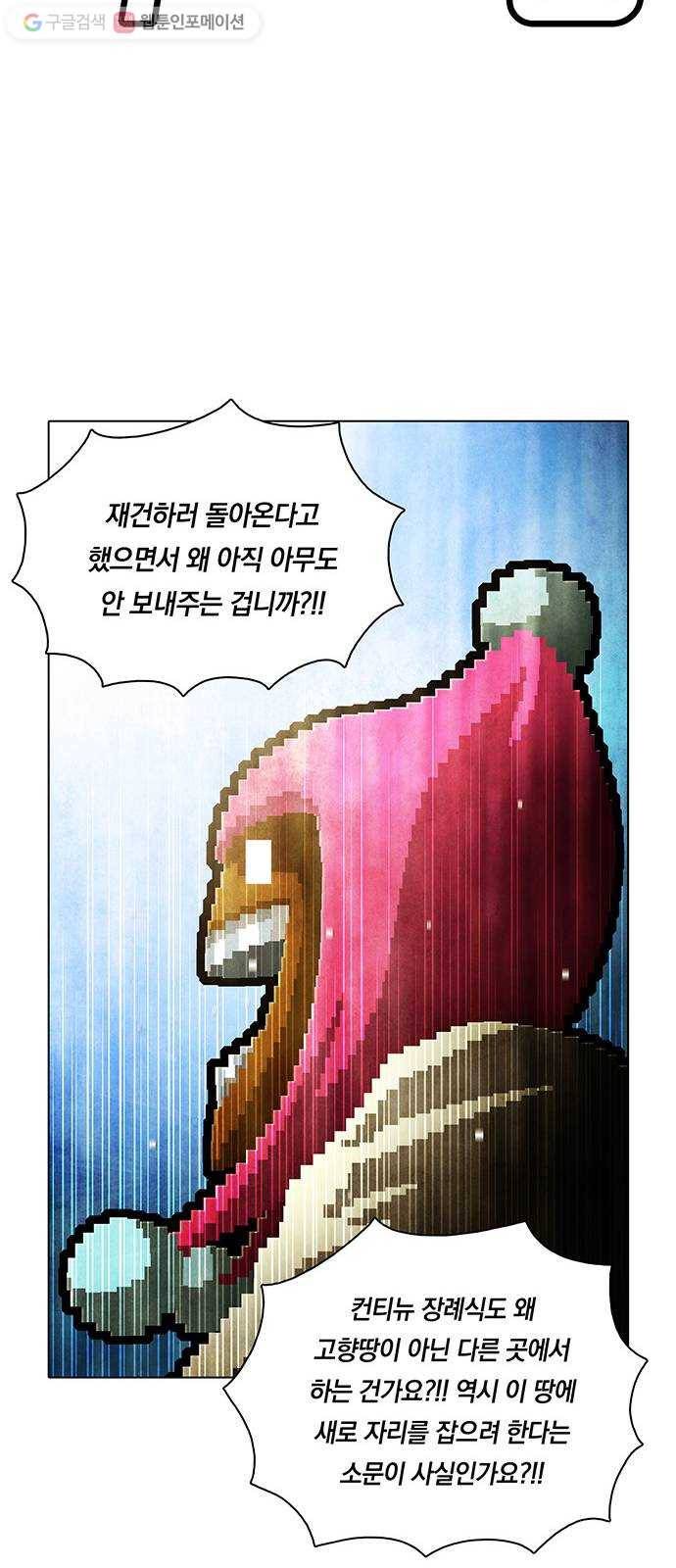 전자오락수호대 STAGE 219 - 유지 18