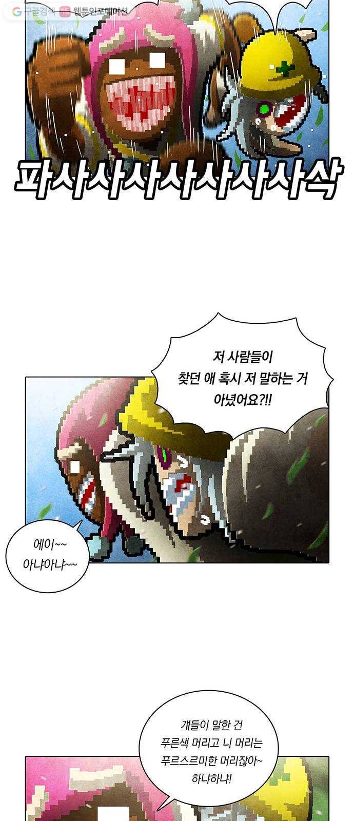 전자오락수호대 STAGE 219 - 유지 24