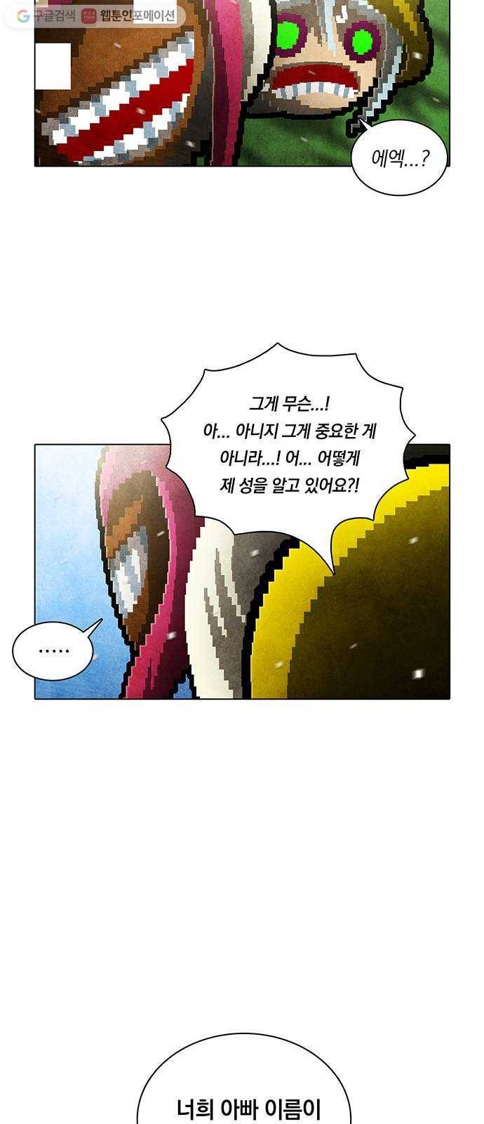 전자오락수호대 STAGE 219 - 유지 25