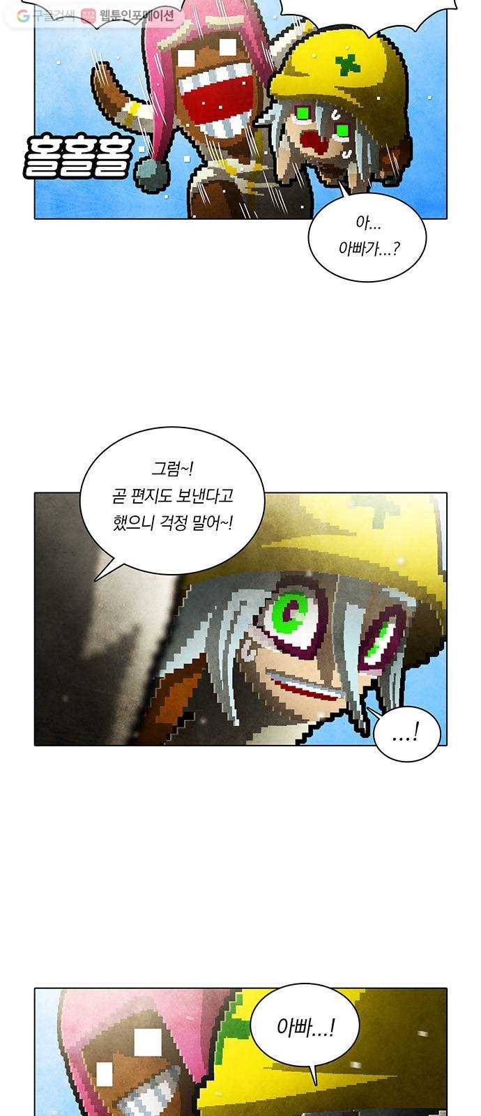 전자오락수호대 STAGE 219 - 유지 29