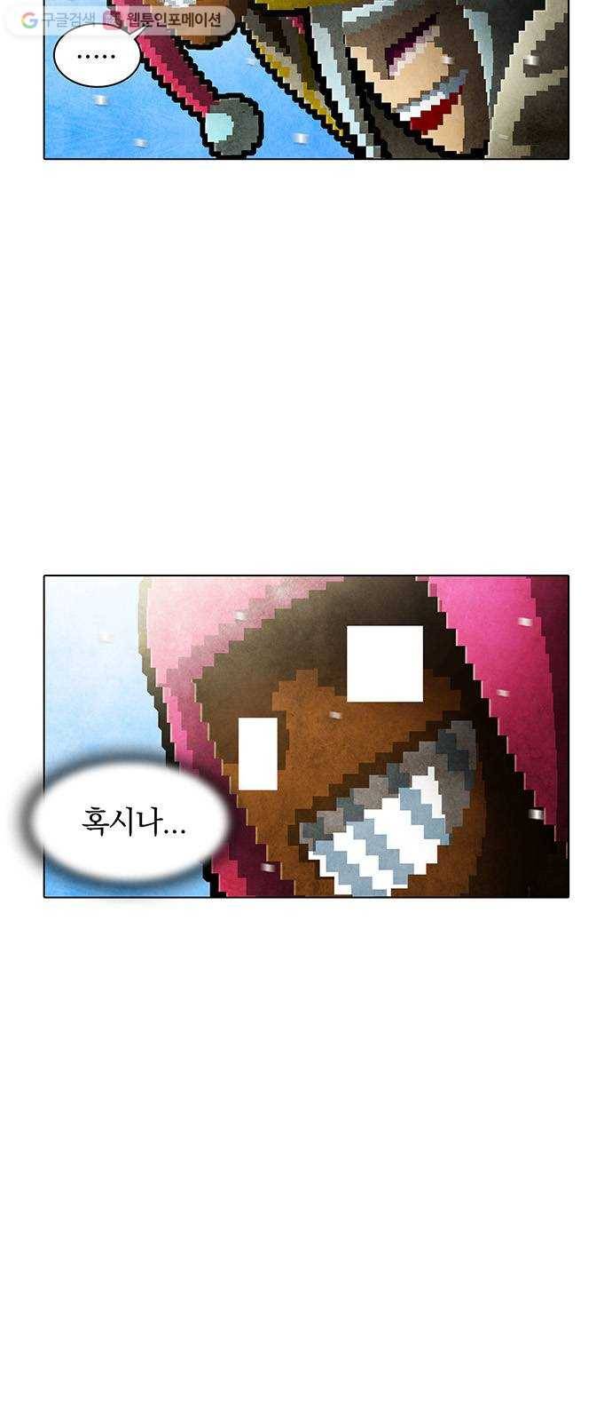 전자오락수호대 STAGE 219 - 유지 30