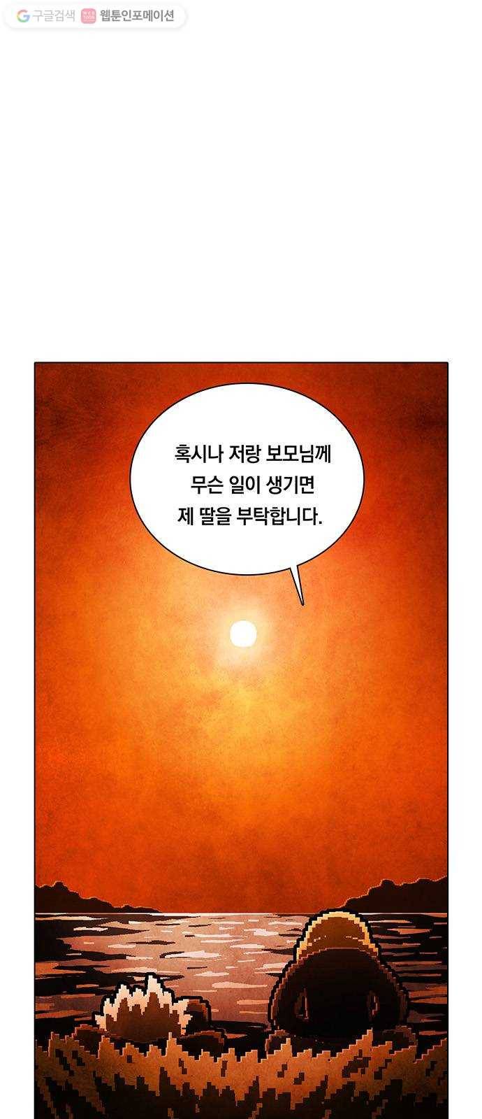 전자오락수호대 STAGE 219 - 유지 31