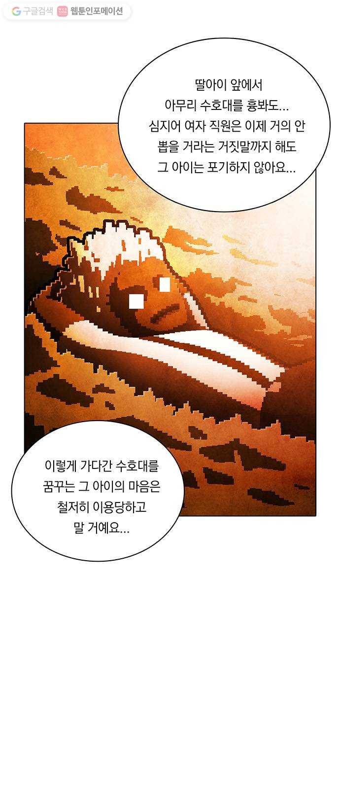 전자오락수호대 STAGE 219 - 유지 34