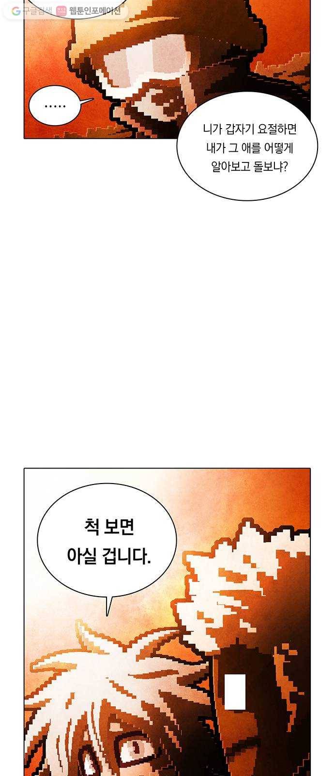 전자오락수호대 STAGE 219 - 유지 37
