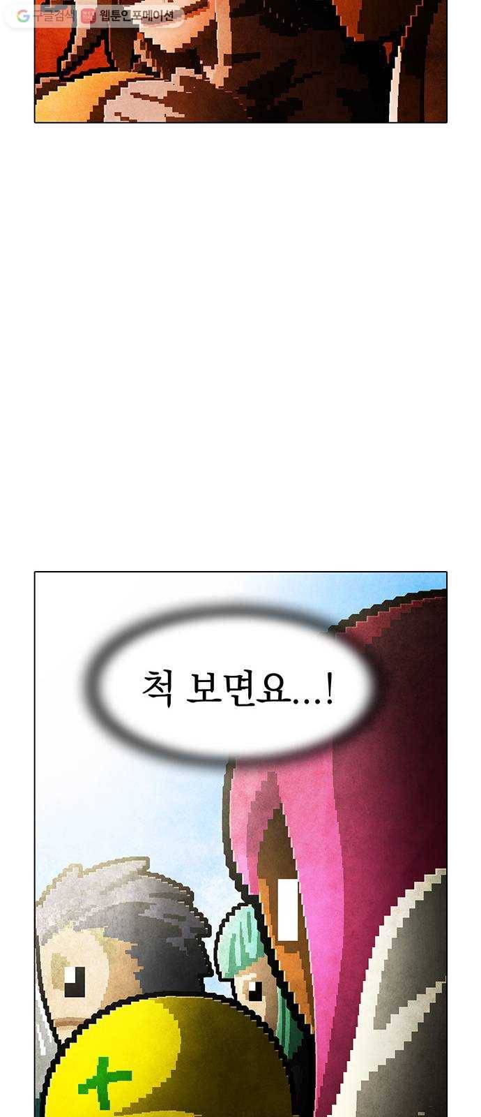 전자오락수호대 STAGE 219 - 유지 38
