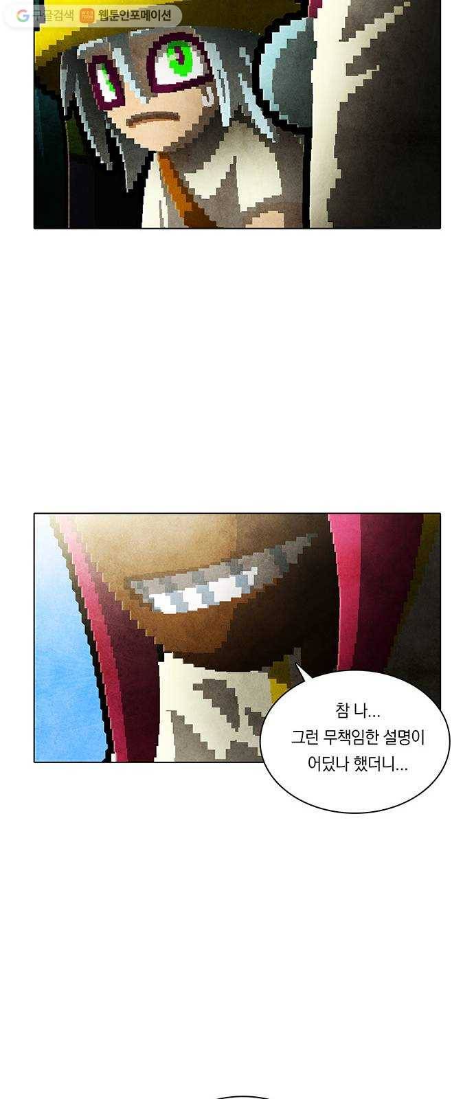 전자오락수호대 STAGE 219 - 유지 39