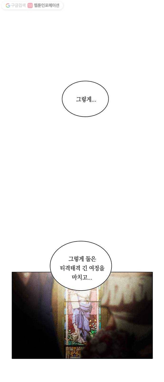 전자오락수호대 STAGE 229 - 우화의 영역_PART 5 1