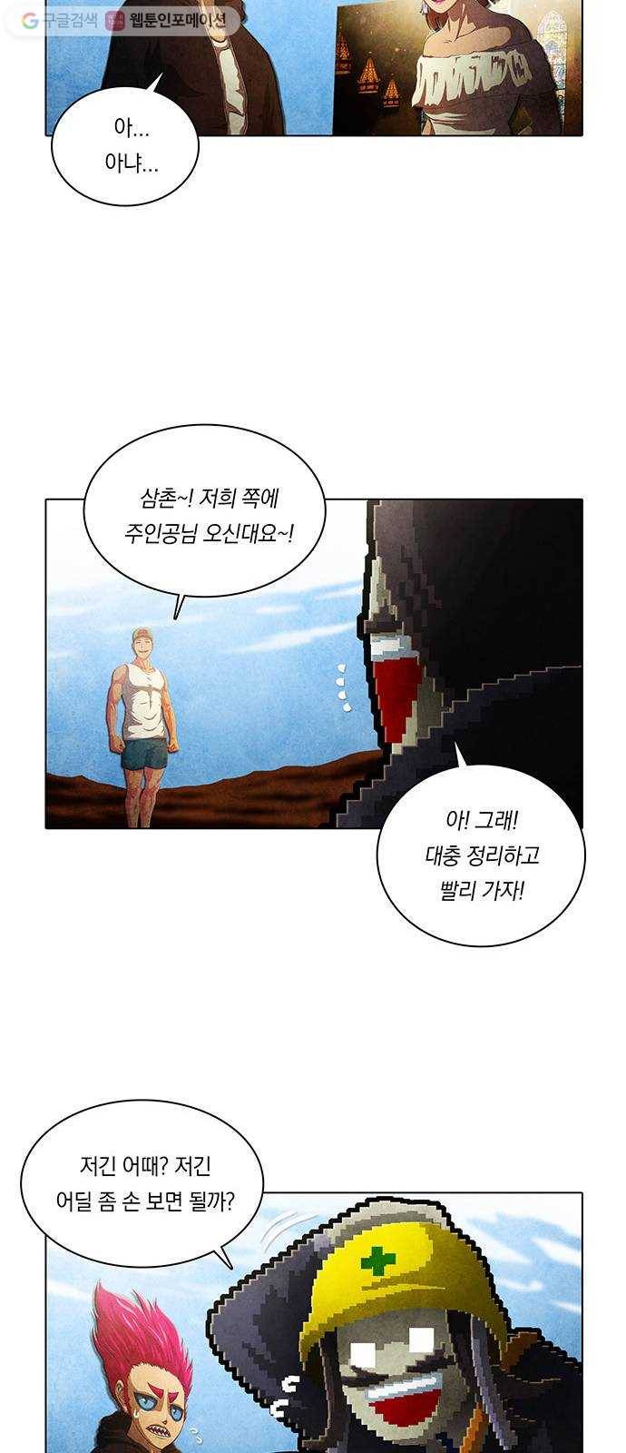 전자오락수호대 STAGE 229 - 우화의 영역_PART 5 9