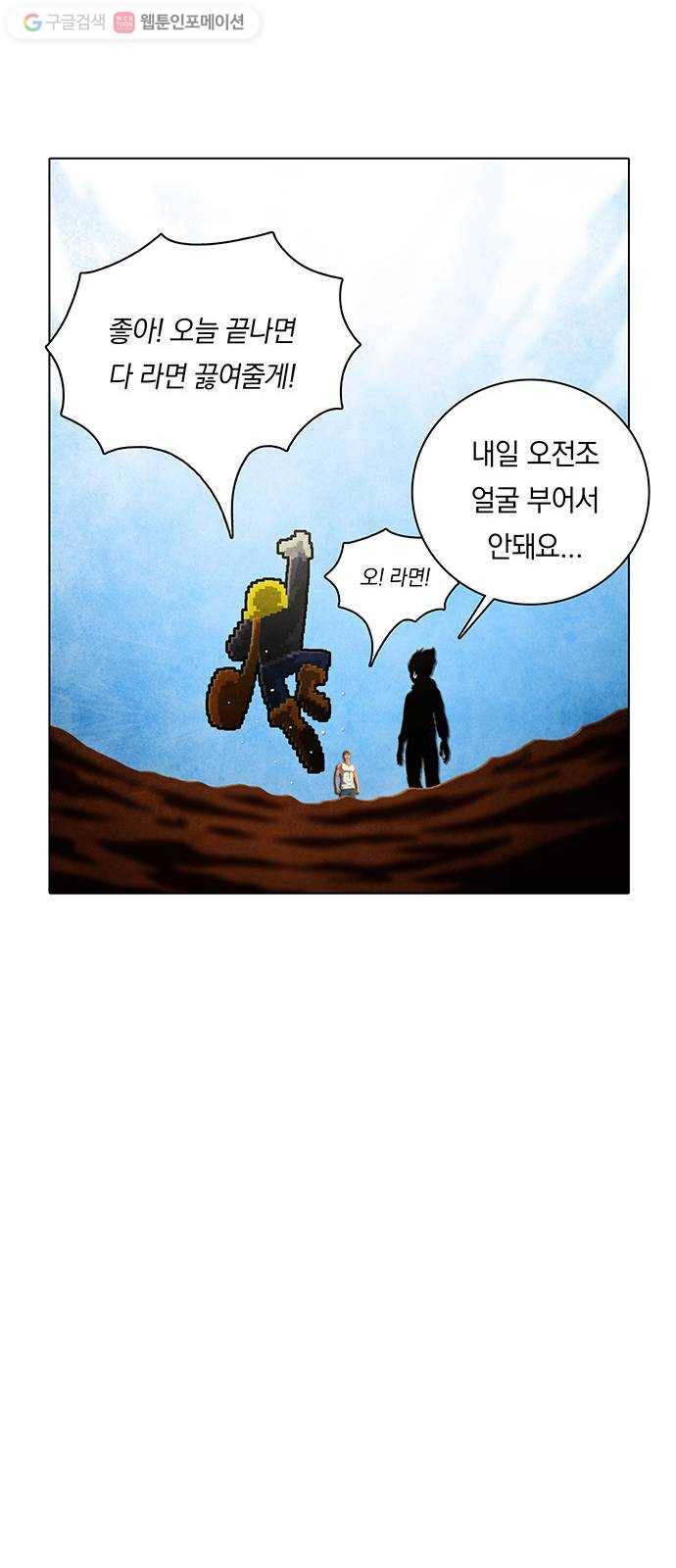 전자오락수호대 STAGE 229 - 우화의 영역_PART 5 11