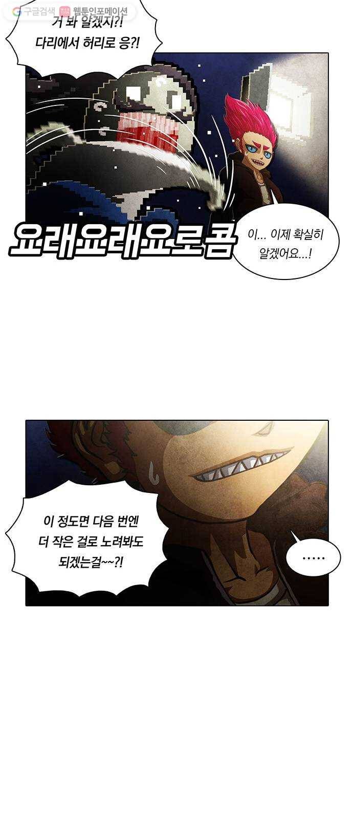 전자오락수호대 STAGE 229 - 우화의 영역_PART 5 15