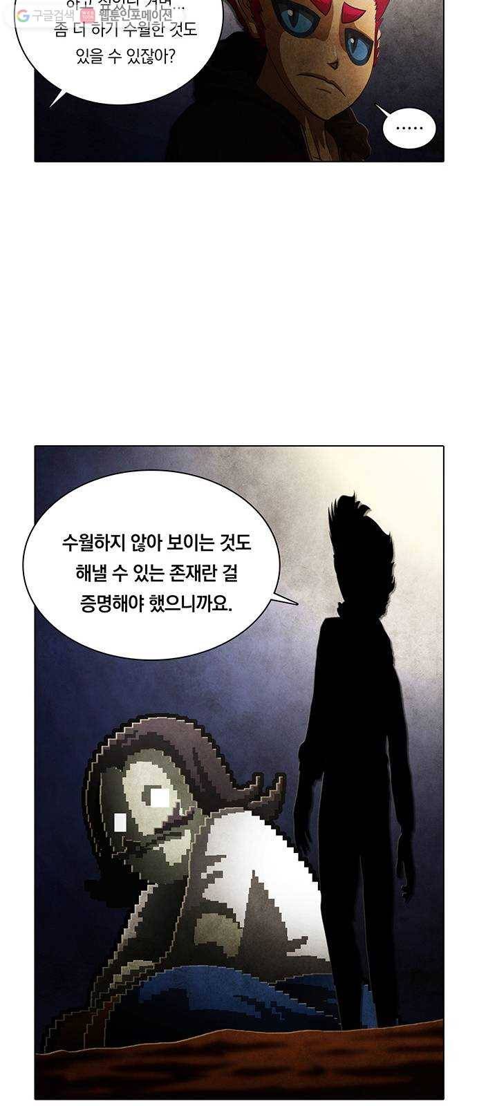 전자오락수호대 STAGE 229 - 우화의 영역_PART 5 18
