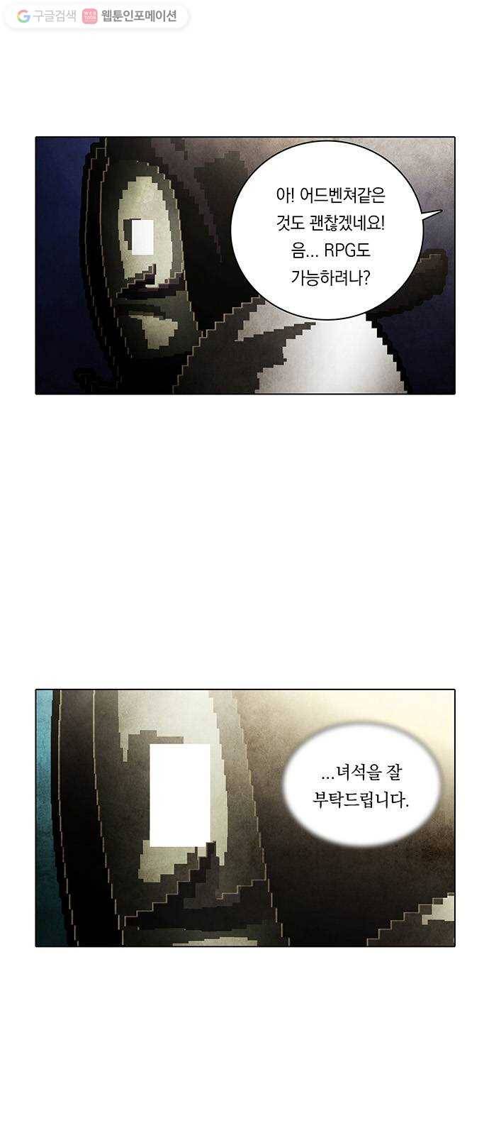 전자오락수호대 STAGE 229 - 우화의 영역_PART 5 22
